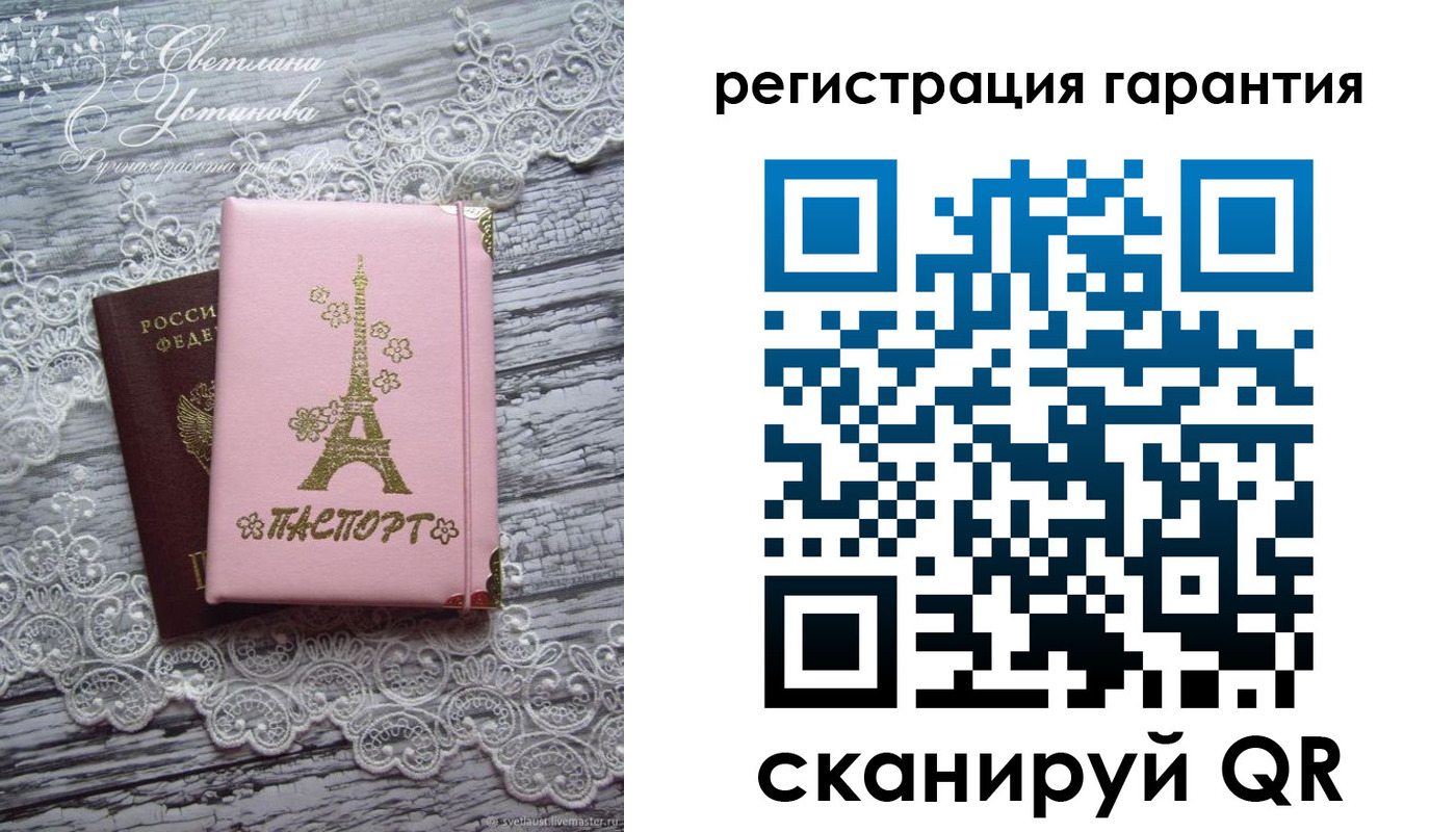 прописка штамп в Мариинском Посаде