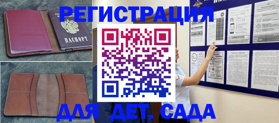 временная регистрация купить в Мариинском Посаде