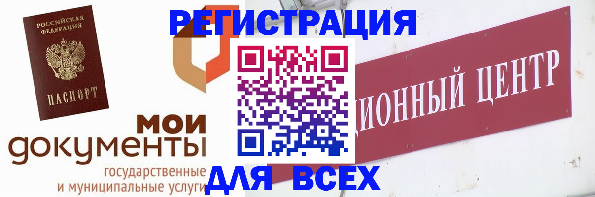 временная регистрация купить в Мариинском Посаде