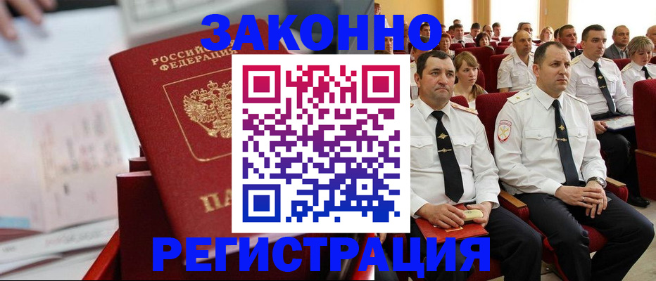 прописка в Мариинском Посаде