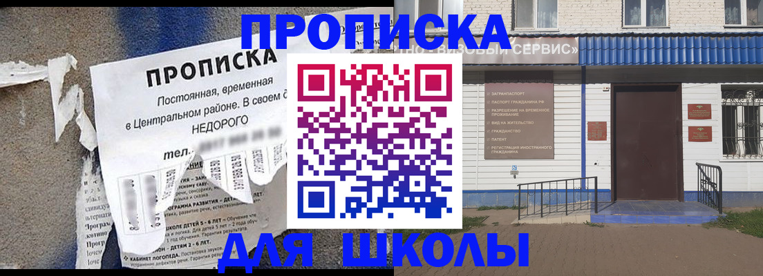 прописка 2025 в Мариинском Посаде