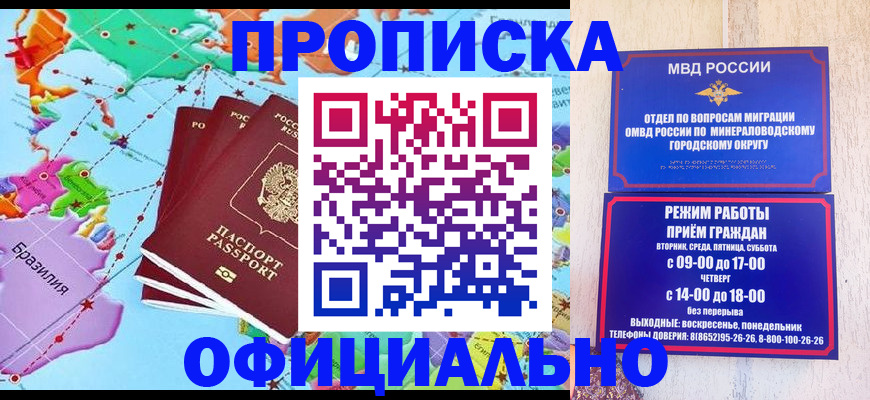 временная регистрация надежно в Мариинском Посаде